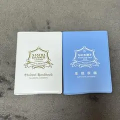 なにわ男子 生徒手帳 セット