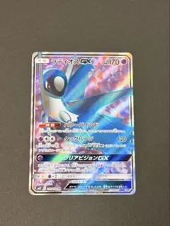ラティオスGX SR サン&ムーン 拡張パック ミラクルツイン 099/094のサムネイル