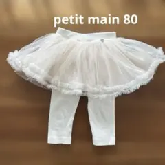 レギンス スカート