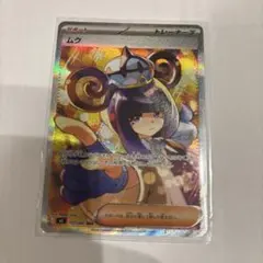 ポケモンカード ムク SAR 他計4枚セット - メルカリ