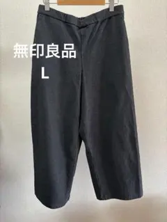 無印　ワイドパンツ　Lサイズ