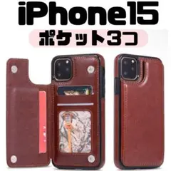 iPhone15 iPhone アイフォン ケース 茶色 ブラウン 手帳型 背面