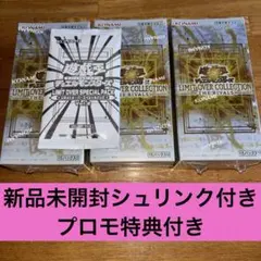 遊戯王リミットオーバーコレクション　THE RIVALS 3BOX