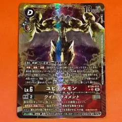 デジカ】 ディルビットモン アンゴラモンデッキ パラレル含む - メルカリ