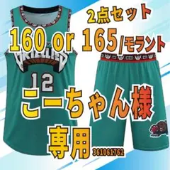 こーちゃん様専用　ジャ・モラント　Lサイズ　165cm　ML2099