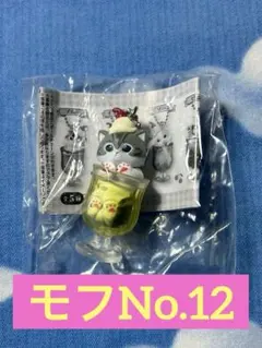 mofusand にゃんこソーダ イエロー