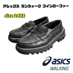 2025年最新】ASICS RUNWALK ローファー種類：コインローファー