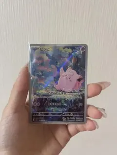 ピッピ AR MEGA 拡張パック ムニキスゼロ キラ 086/080 - メルカリ