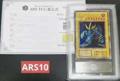 2025年最新】トライホーンドラゴン ars10の人気アイテム - メルカリ