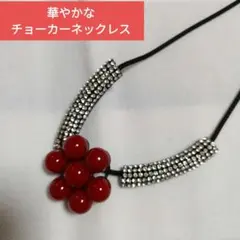 華やかなチョーカーネックレス　レッド　ドレス　結婚式　パーティー