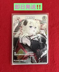 ホロライブカード　Vジャンプ5月号　付録　限定プロモ　角巻わため