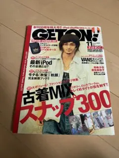 GETON! 2006年11月号古着MIXスナップ オレンジレンジYAMATO