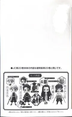 ミ*チ様 【未開封】鬼滅の刃 1～10巻 炭治郎の禰豆子BOXセット 作者