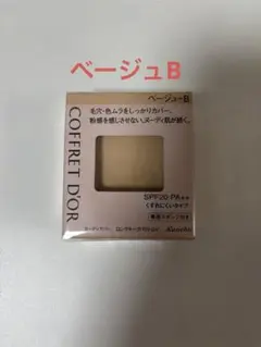 新品未使用 】ラファイエ サマーパクトUVa オークルD - メルカリ