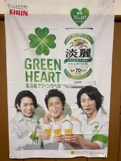 KIRIN 午後の紅茶FRUITS & ICE TEA 目黒蓮タペストリー - メルカリ