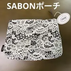 SABON サボン ポーチ 新品 化粧ポーチ 小物入れ