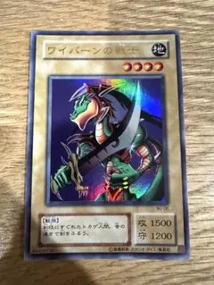 遊戯王 2期 ワイバーンの戦士 WJ-06 遊戯王 ワイバーンの戦士 WJ-06 2期 - メルカリ