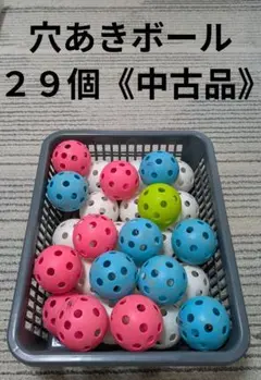 2026年最新】穴あきボールの人気アイテム - メルカリ