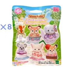 ◆８袋セット未開封◆シルバニア　どきどきコレクション　赤ちゃんティータイム