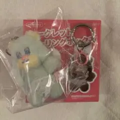 ロムアンド　シークレットキーリングボックス　スリーピーテディ　くま　キーホルダー