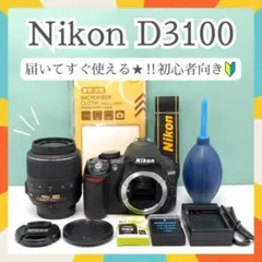 訳ありお値下げ】Nikon D3100 レンズキット 一眼レフ スマホ転送