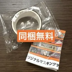 未開封☆ハイキュー!!×くら寿司　マスキングテープ　④ 稲荷崎