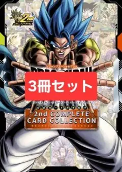 ドラゴンボール 2nd COMPLETE CARD collection