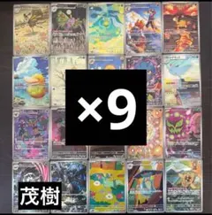 MEGAドリームex ARコンプリートセット×9