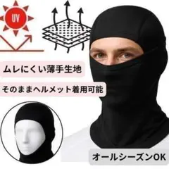 씬 UPF50 페이스 마스크 페이스 커버 UV 퀵 드라이 발라클라바 선번