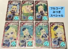 ひみつのアイプリ アイプリバース フルコーデ スペシャル まとめ売り