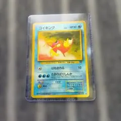 コイキング 旧裏 psa8 2種 - メルカリ