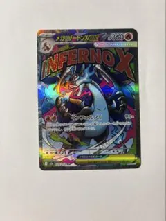 2025年最新】リザードンex SARの人気アイテム - メルカリ