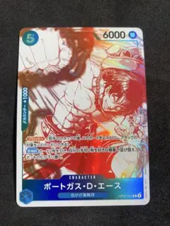 ポートガス・D・エース R OP07-053