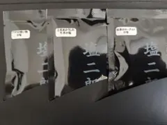 入手困難】 田野屋 塩二郎 高級塩 黒 細粒タイプ 塩 100g 数量限定