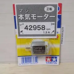 ミニ四駆　パワースプリントダッシュ ミニ四駆 スプリントダッシュモーター 慣らし済 パワーソース 42958rpm