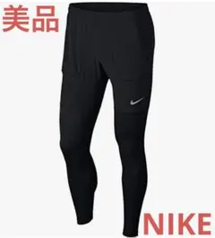 【美品】NIKE エッセンシャルハイブリッドパンツ Mサイズ