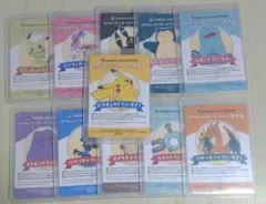 ポケモンセンターオンライン 会員証風カード11種 コンプリート