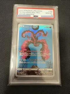 伽勒爾火焰AR PSA10 附贈2張AR