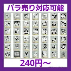 セミコンプ ウエハースシール ドラゴンボール 40周年記念