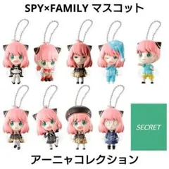 SPY×FAMILY マスコット ～アーニャコレクション～ 未開封BOX