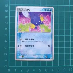ポケモンカード ミズゴロウ SM7 022/096 - メルカリ