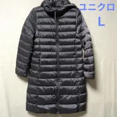 ユニクロ UNIQLO ウルトラライトダウン ロングコート 軽量 L　ブラウン