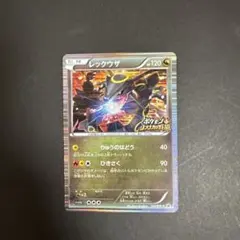 ポケモンカードゲーム 黒レックウザ 色違い 信長の野望初版特典 プロモ