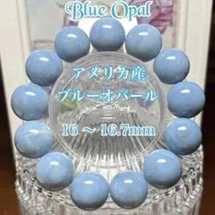 高品質 アメリカ産 ブルーオパール 天然石 天然石 - メルカリ