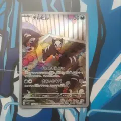 デルビル AR SV3 黒炎の支配者 115/108 - メルカリ