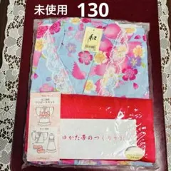 未使用　130 キッズ　女の子　セパレート　ワンピース　浴衣　ドレス　水色　赤のサムネイル