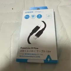 Anker PowerLine III Flow USB-Cケーブル 1.8m