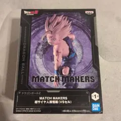 ドラゴンボールZ MATCH MAKERS 超サイヤ人孫悟飯