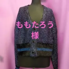 ♥豪華な♥【デシグアル】カーディガン