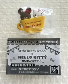 【メルカリ便】くまのがっこう ハローキティ めじるしアクセサリー